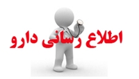 اعلام ضوابط و مقررات