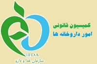 برگزاري جلسه كميسيون قانوني امور داروخانه هاي خراسان جنوبي