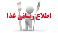 در خصوص تمديد پروانه هاي بهداشتي ساخت و واريز هزينه هاي آزمون