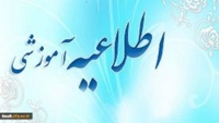 برگزاري دوره آموزشي" اصول كلي تامين و مصرف ضد عفوني كننده ها"