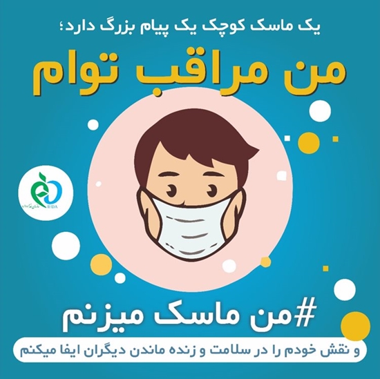 معاونت غذا و دارو