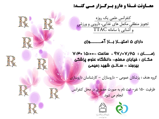 معاونت غذا و دارو