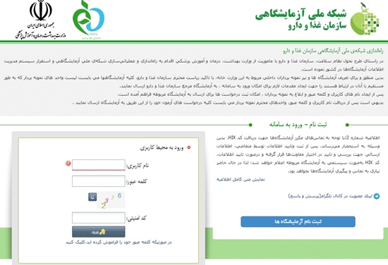 معاونت غذا و دارو